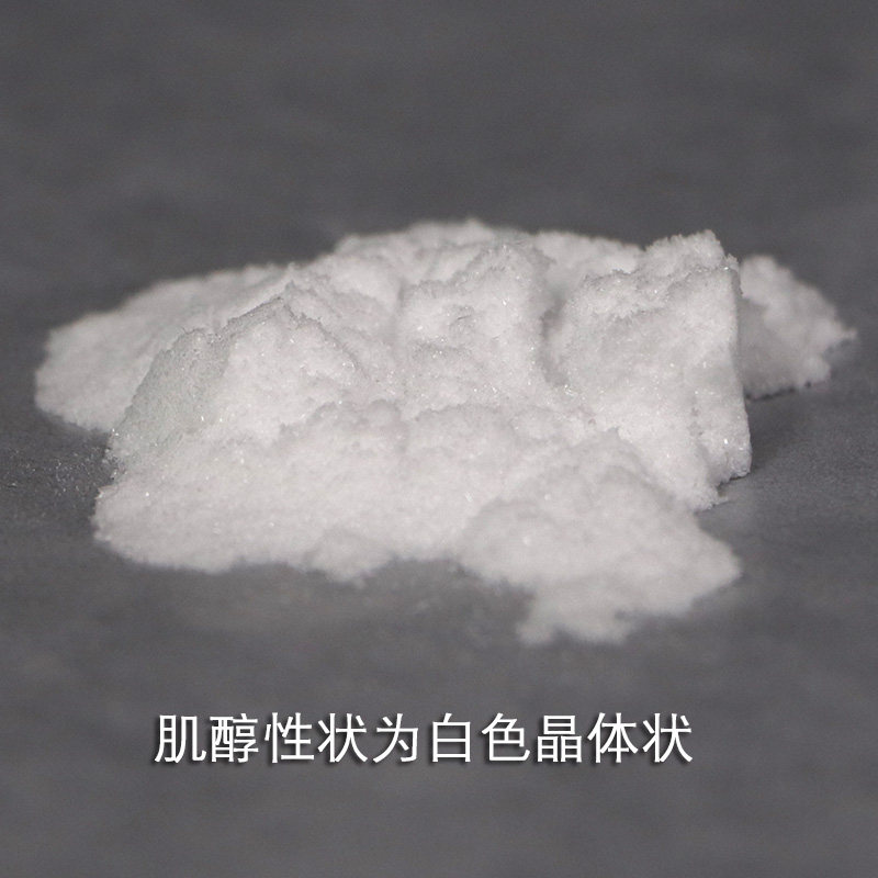 茉钡特生物 组培生化实验试剂原料肌醇R 有机物 环己六醇0g/瓶,工业油品/胶粘/化学/实验室用品,试剂,淘宝优惠券,粉丝福利购,淘宝优惠卷