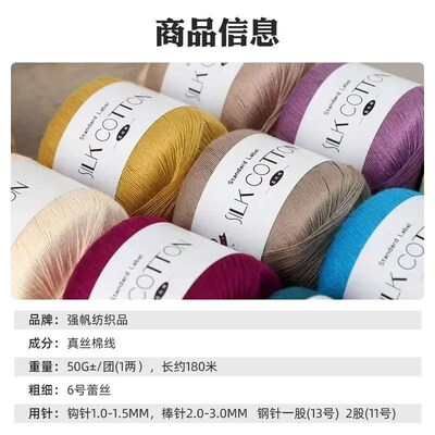Silk Lace Cotton Milk Crochet Yarn Baby Hand-Knitted Warm So