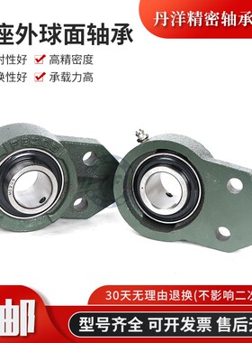丹洋铸钢外球面带座轴承UCP20 205 20 207 208 209 210 211 2