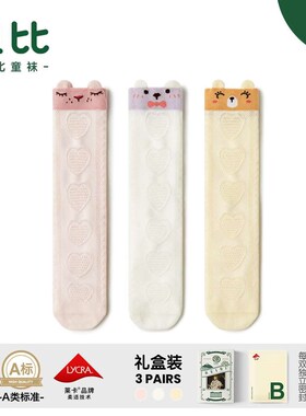 Babe Girls Princess Socks New Baby Socks Class A Long Barrel