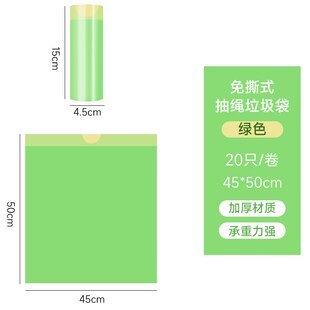 Bags Garbage Drawstring Pla Automatic Close Thickened NoTear