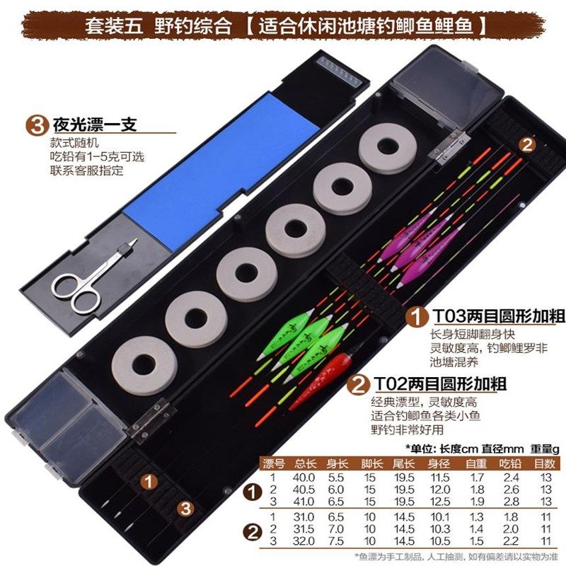 美之灵 鱼漂装 浮漂醒目加粗浮标鲫鱼漂漂盒垂钓渔具,户外/登山/野营/旅行用品,浮漂,淘宝优惠券,粉丝福利购,淘宝优惠卷