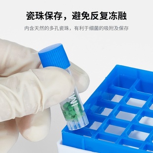 比克曼生物瓷珠菌种保存管磁珠冻存管支/盒菌种复苏运输保存液