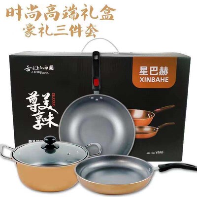 Maifan Stone Non-stick Pan Three-piece Set of Cookware Activ