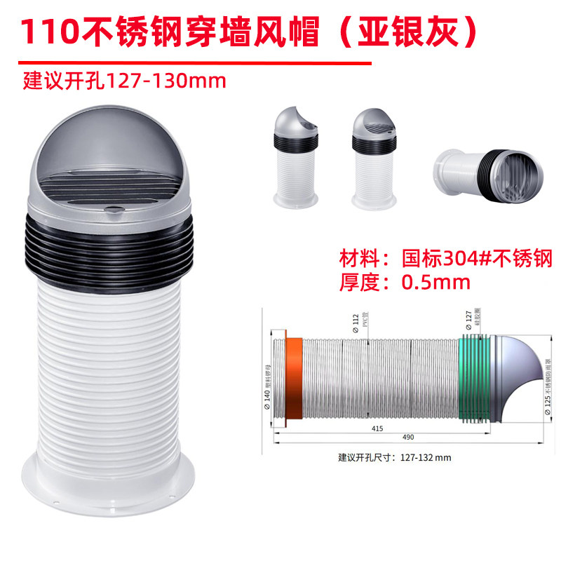 30不锈钢加厚排气口外墙风帽出气风罩烤漆特厚防鸟防雨罩,电子/电工,室内新风系统,淘宝优惠券,粉丝福利购,淘宝优惠卷