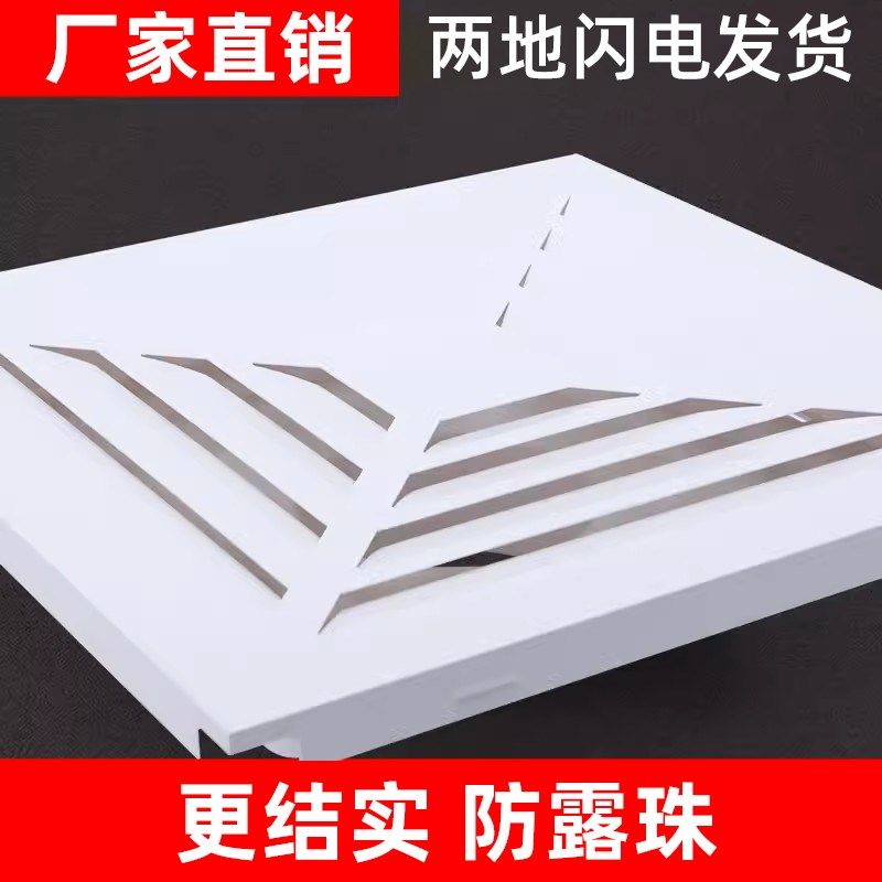 集成吊顶300*300铝扣板风口 排气换气通风口铝合金新风方形出风口,生活电器,其他生活家电配件,淘宝优惠券,粉丝福利购,淘宝优惠卷