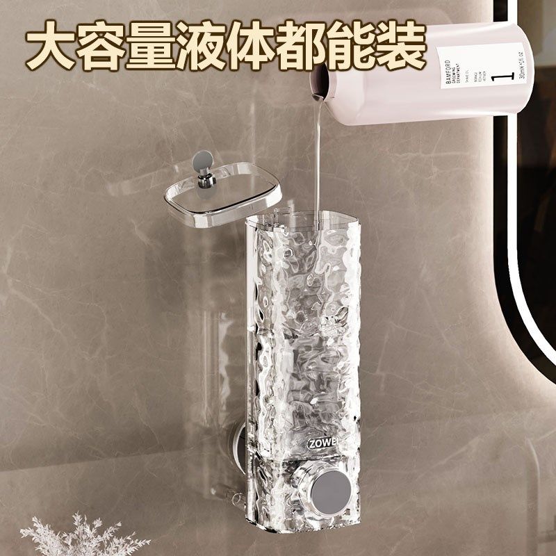 吸盘皂液器壁挂式洗手液按压分装瓶免打孔洗发水沐浴露盒子挂壁器