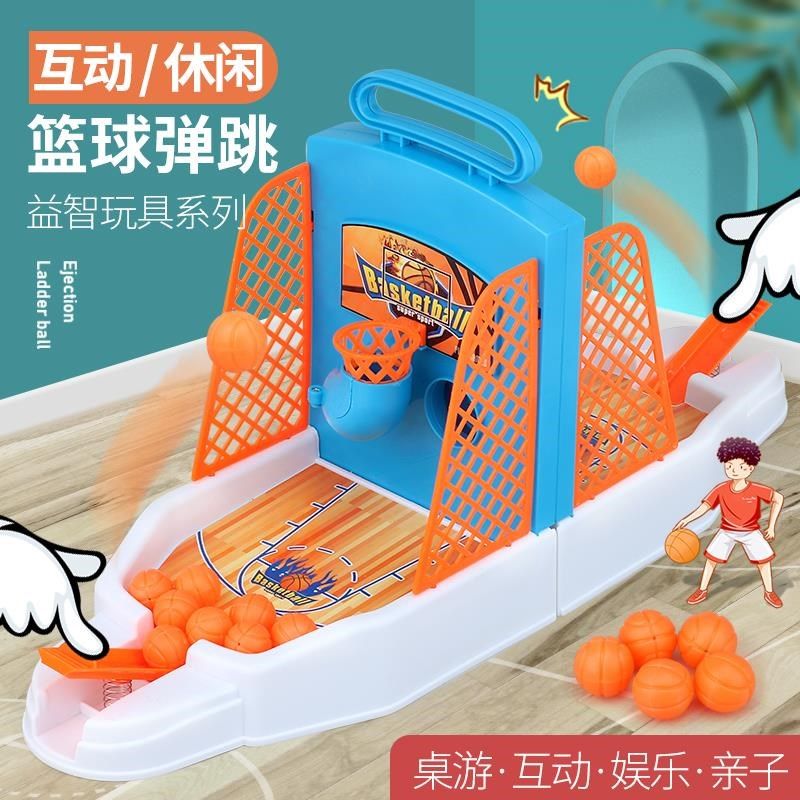 儿童益智投篮机手指弹射篮球桌面游戏竞技手眼协调亲子互动,节庆用品/礼品,路引,淘宝优惠券,粉丝福利购,淘宝优惠卷