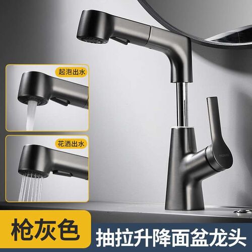 Bathroom counter basin adjustable pull-out gun gray washbasi