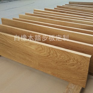 白橡木实木原木板材定制楼梯踏步板桌面板台面板飘窗餐桌木料木方