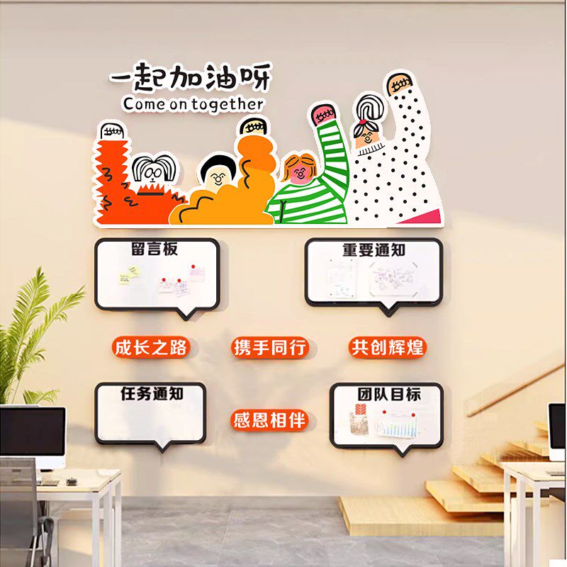 优秀员工荣誉墙公司办公室布置墙面装饰企业文化公告栏墙贴,家居饰品,文化墙贴,淘宝优惠券,粉丝福利购,淘宝优惠卷