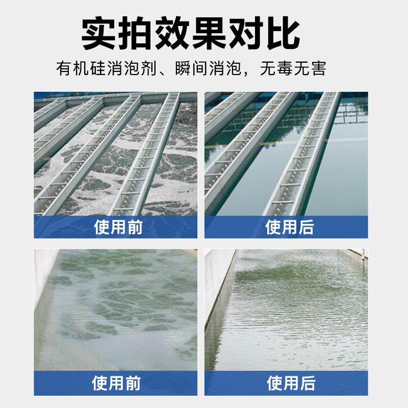 工业消泡剂有机硅消泡液污水处理杀泡剂塑料去泡化泡除泡剂厂家,工业油品/胶粘/化学/实验室用品,消泡剂,淘宝优惠券,粉丝福利购,淘宝优惠卷