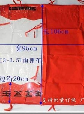 板龙叉车叉顶棚遮雨雨棚遮阳INP蓬杭州叉车雨篷工车顶棚雨布加厚