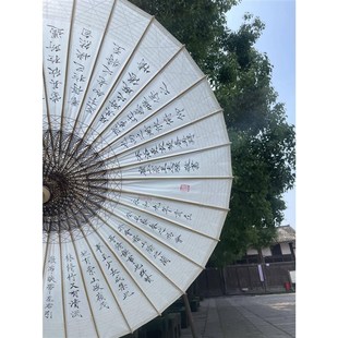 许家油纸伞瘦金体黑白书法定制伞内写字古风桐油晴雨两用油纸伞