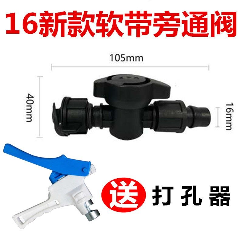 破损包赔 旁通门配件1mm滴灌带 贴片式节水设备滴管滴水带接头,农机/农具/农膜,水带阀门/接口,淘宝优惠券,粉丝福利购,淘宝优惠卷