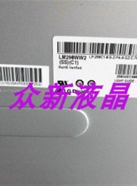 LM290WW3-SS1 LM290WW1 WW2 2K曲面显示器屏幕LG29UC97C 29UC88