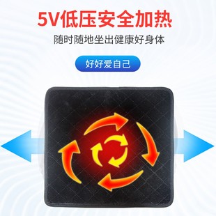 盛格诺石墨烯加热坐垫usb电热椅垫插电垫办公室暖腿小电热毯式 女