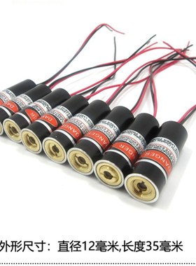 高亮度mw圆点绿色绿光点状激光器激光定位灯绿光点状模组定位灯