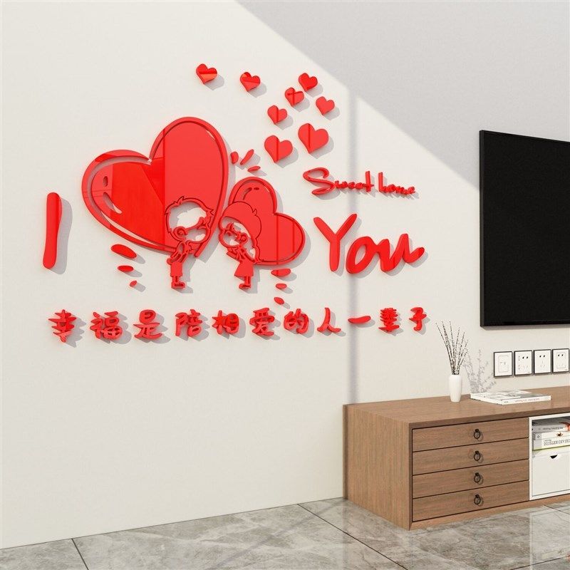 电视背景墙面贴纸壁画自粘卧室婚房间布置客餐厅沙发装饰品3d立体,家居饰品,软装墙贴,淘宝优惠券,粉丝福利购,淘宝优惠卷