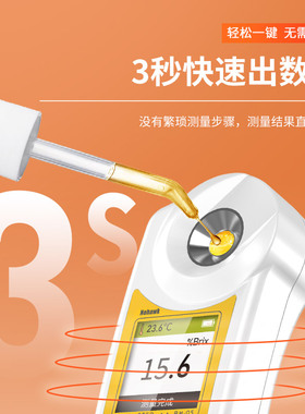 糖度计测糖仪水果高精度手持式数显折光桔子糖份检测仪器浓度测量