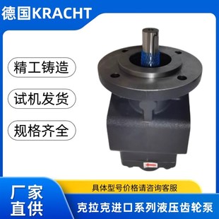 5.5.3 1G10KONL2 KRCHT克拉克高压泵齿轮泵KP1