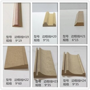 吸塑橱衣柜免漆门装饰扣线高密度奥松中纤板模压造型线条边框收口