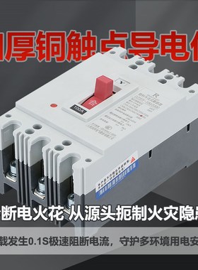 上海人民塑壳断路器DZ20Y-100230三相空气开关3V过载