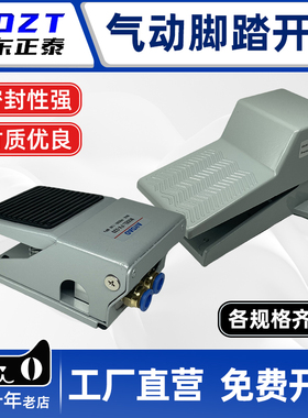 气动脚踏开关F210-0换向换气门FV3208脚踩气缸控制脚踏板FV20