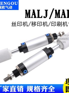 MLDX38- MLD32X38-丝印 印花 移印机气缸MLJ/32X38-F