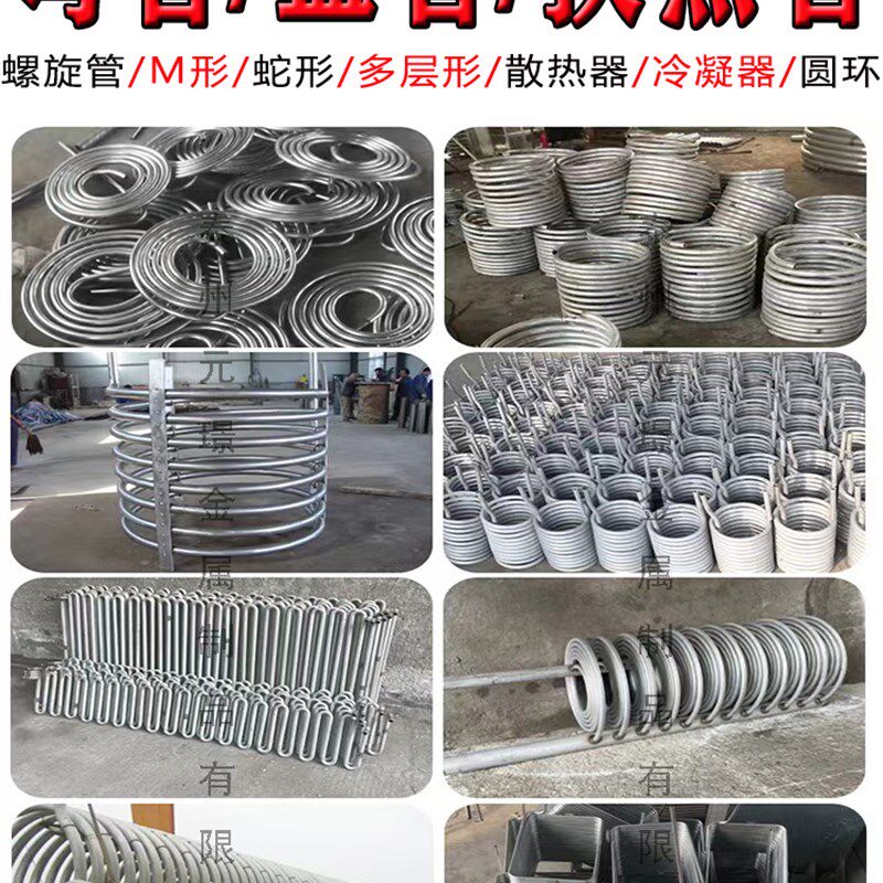 不锈钢盘管弯管加工换热器定制蒸发器定制散热盘管加工半管盘管,标准件/零部件/工业耗材,弯头/弯管,淘宝优惠券,粉丝福利购,淘宝优惠卷