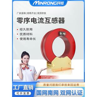 高压互感器LXK系列零序电流互感器 LXZ-150 LXK-150 200/5-5000