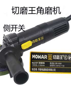 切磨王1070角磨机大功率880W多功能切割打磨石材抛光机手磨机