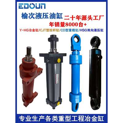 榆次液压油缸HSG双向液压油缸密封圈 脱硫罐Y-HG CD冶金重型油缸