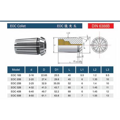 OZ16B筒夹AEOC铣夹头DIN6