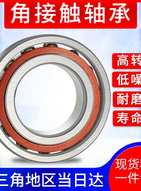 角接触轴承大全 7808 7809 7810 7811 7812 7813 7814 7815 AC