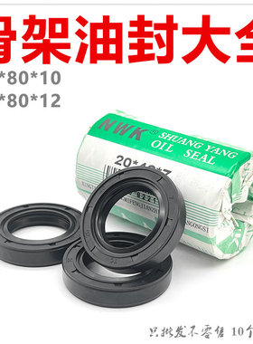 40x80骨架油封 40*80*10 40.80.12 40-80-10 40/80/12油封 密封圈