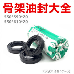 590 TC油封550 量大优惠 610 种类 550 NQK进口油封