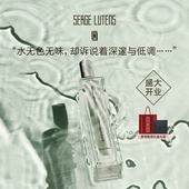 Serge 新年礼物 Lutens芦丹氏萦曦系列水语香水100ml