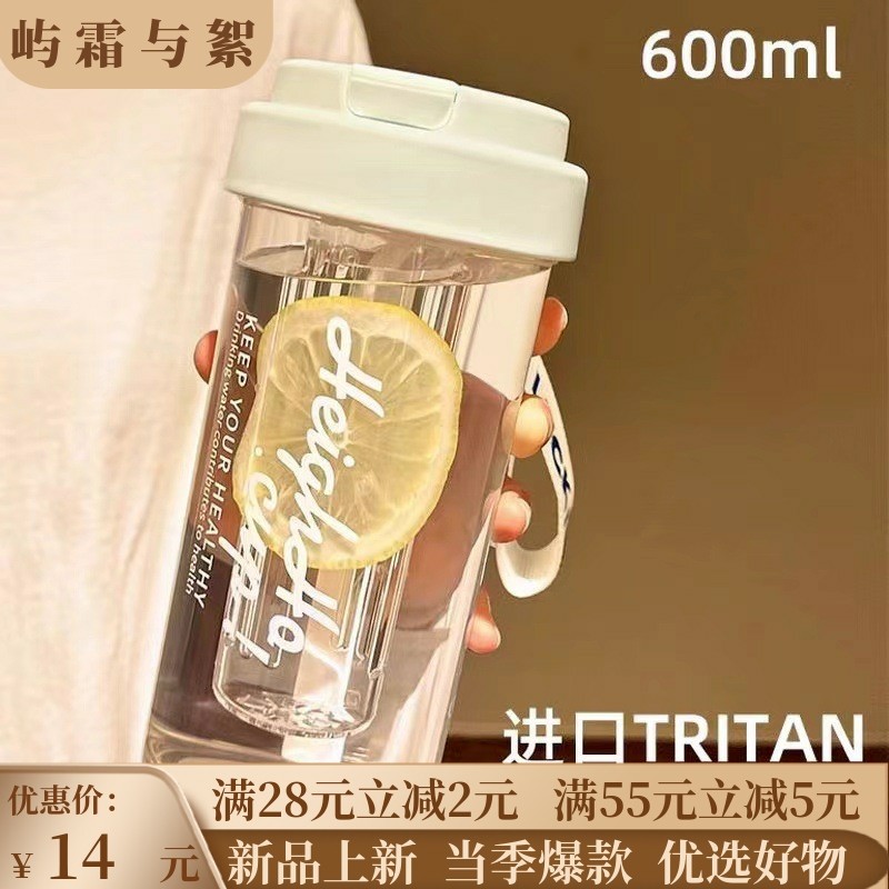 简约高颜值Tritan塑料杯女大容量学生杯子耐高温少儿吸管水杯,餐饮具,吸管杯,淘宝优惠券,粉丝福利购,淘宝优惠卷