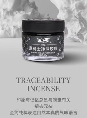 露净骑士味出胶原香膏车载杯口架香膏软体香85463膏东南亚