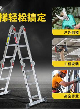 ZRF冲压折叠家用伸加缩工程装修便携人字梯折宽加厚功能多叠梯子