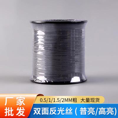 家亮m银双面反光丝2m韧厂性耐拉TWT反光材料服装辅现货反光料条