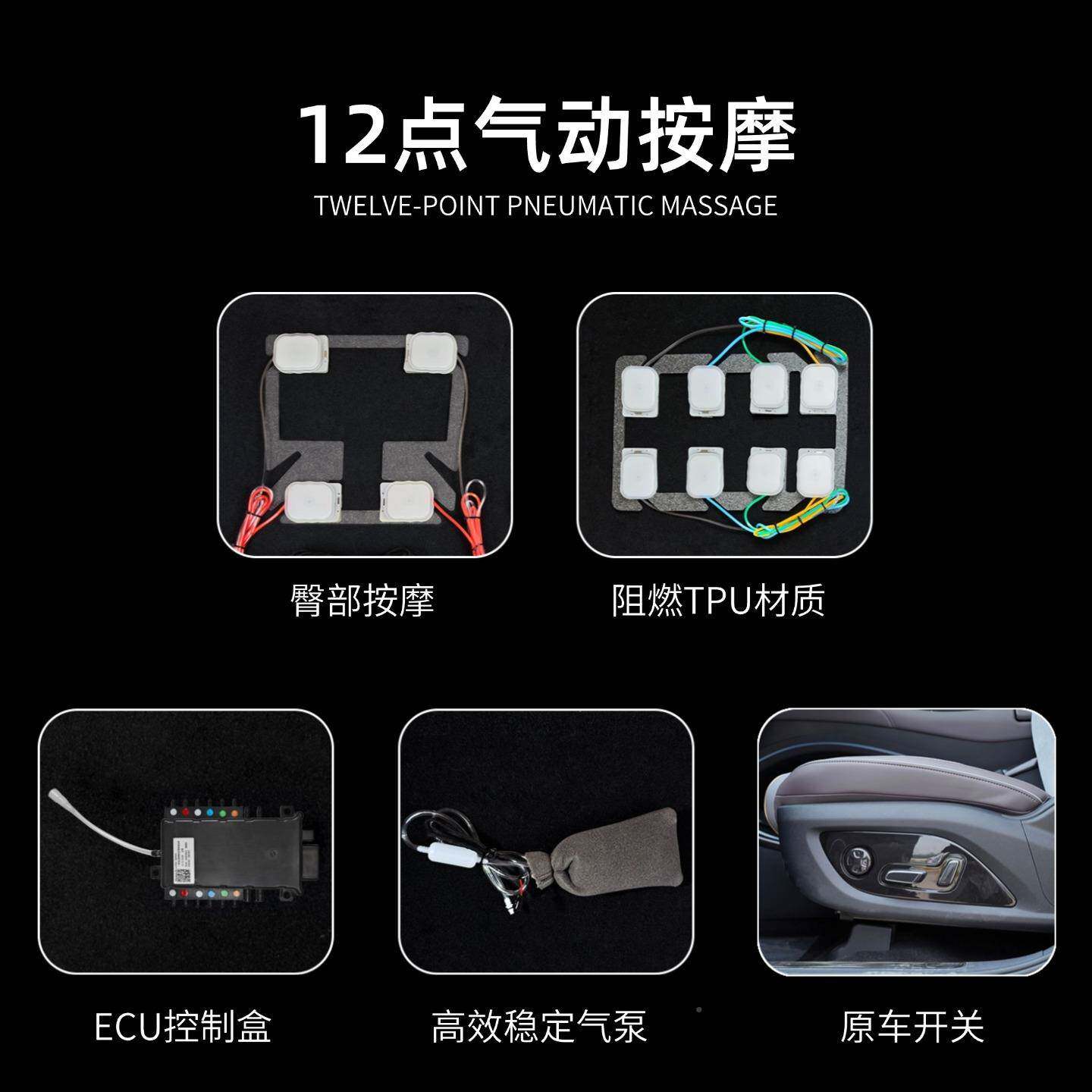 配适用比亚AUX迪护卫舰0座7椅12气动按摩升级厂家直销汽点车件坐