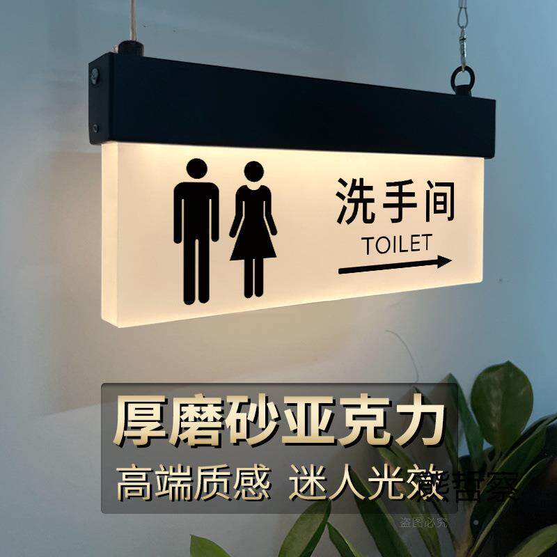 高档卫生间标指发示WZY牌光天花吊装识引导男女厕亮所洗手间带灯