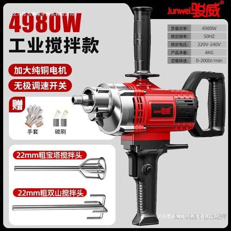 骏威大功无品牌/率水水钻搅拌机泥凝土腻混子粉油涂漆料打灰机搅