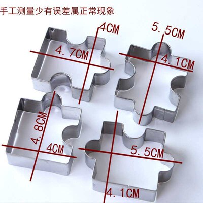 Baking tools 4 piece stainless steel cake cookie mold Jigsaw