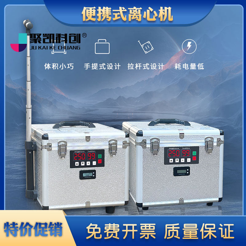 便携式水质抽滤器 HJ91.2 便携式水质离心机 水质总磷,工业油品/胶粘/化学/实验室用品,其他实验器材,淘宝优惠券,粉丝福利购,淘宝优惠卷