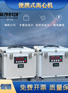 便携式水质抽滤器 HJ91.2 便携式水质离心机 水质总磷