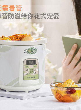 天际快煮电炖锅2L3LL5L全自动煲汤煮粥家用防烫定时预约电砂锅