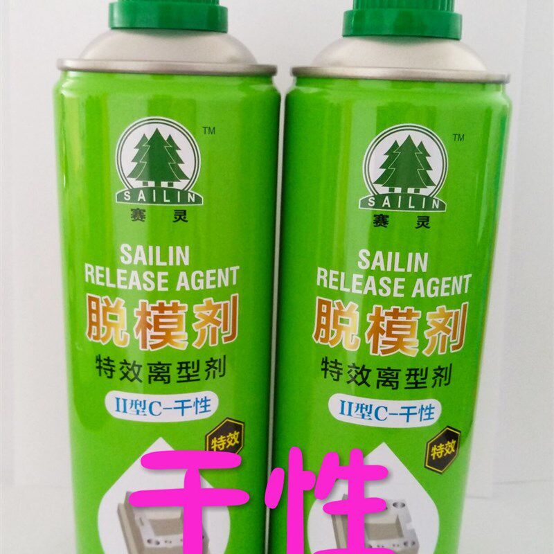 上海赛灵模具脱模剂油性 干性 中性 高塑料橡胶化纤机械润滑,工业油品/胶粘/化学/实验室用品,其他助剂,淘宝优惠券,粉丝福利购,淘宝优惠卷